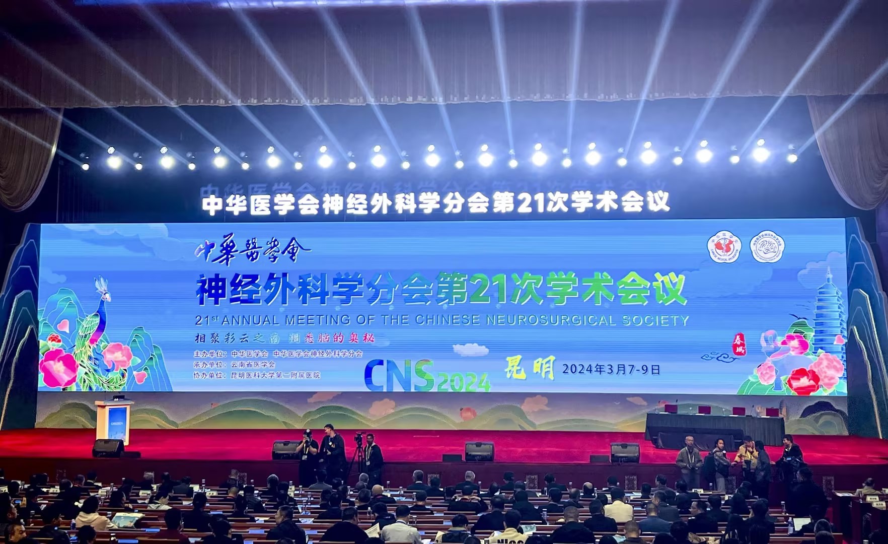 精彩亮相||湖南J9.com医疗参加中华医学会神经外科学分会第二十一次学术会议
